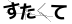 CAPTCHA